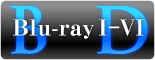 BD【Blu-ray I-VI】